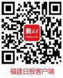 新福建客戶端二維碼.jpg